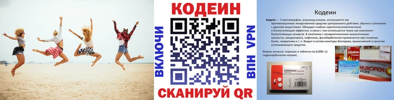 Кодеин Purple Drank  Купить  Билибино 