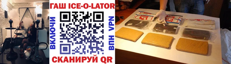 Купить где  Билибино  Гашиш Ice-O-Lator 