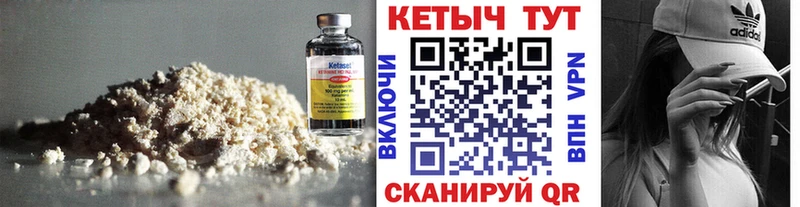 КЕТАМИН ketamine  Купить закладки  Билибино 