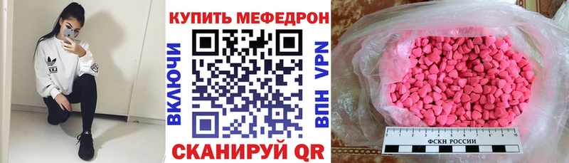 Мефедрон VHQ  Купить закладки  Билибино 